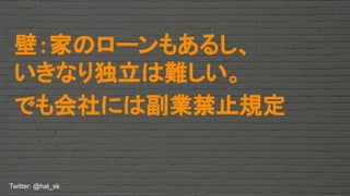 Twitter: @hal_sk
ڣҤΥ`⤢뤷
ʤy
ǤˤϸIֹҎ
Twitter: @hal_sk
 