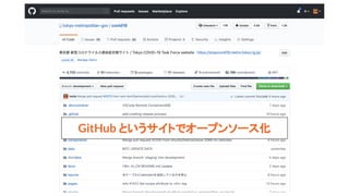 GitHub ȤȤǥ`ץ󥽩`
 