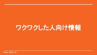 Twitter: @hal_sk
說說
 