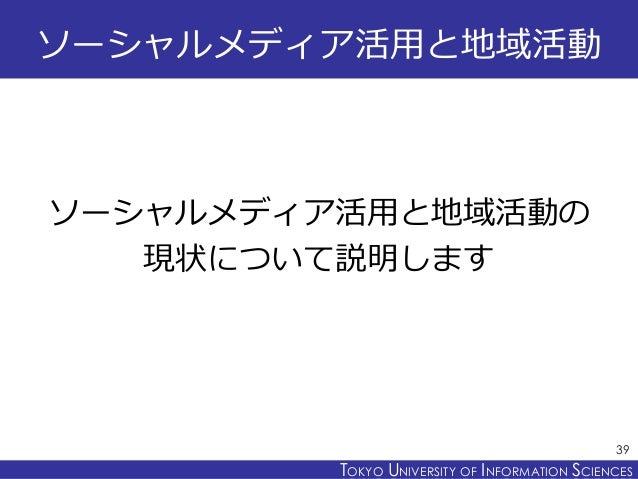 コミュニティカレッジさくら20150531 コミュニティカレッジさくら20150531
