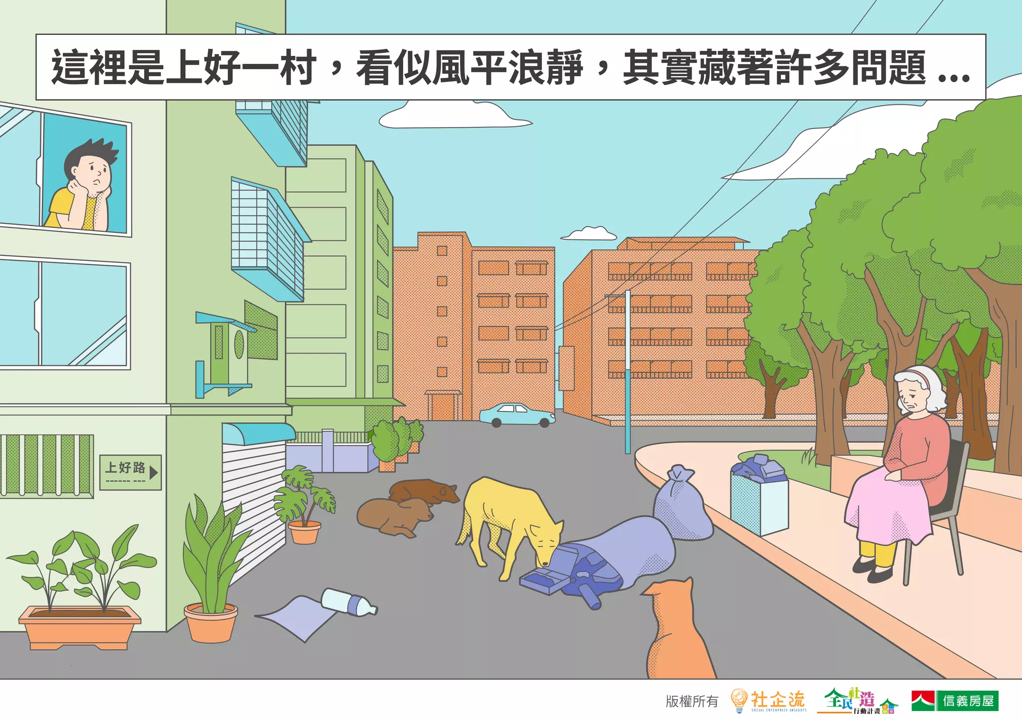 《社區自造家》懶人包:英雄大量出沒