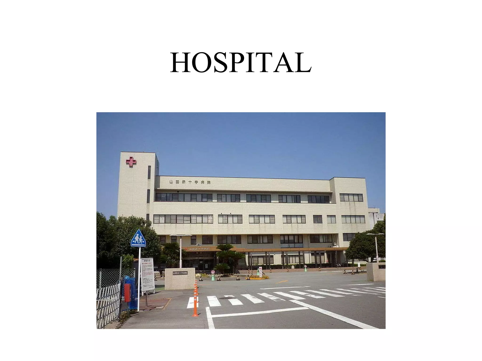 HOSPITAL 