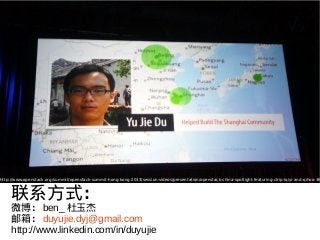 http://www.openstack.org/summit/openstack-summit-hong-kong-2013/session-videos/presentation/openstack-china-spotlight-featuring-ctrip-iqiyi-and-qihoo-36

联系方式：

微博： ben_ 杜玉杰
邮箱： duyujie.dyj@gmail.com
http://www.linkedin.com/in/duyujie

 