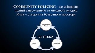 незалежна україна з політичною владою і певною правовою системою це