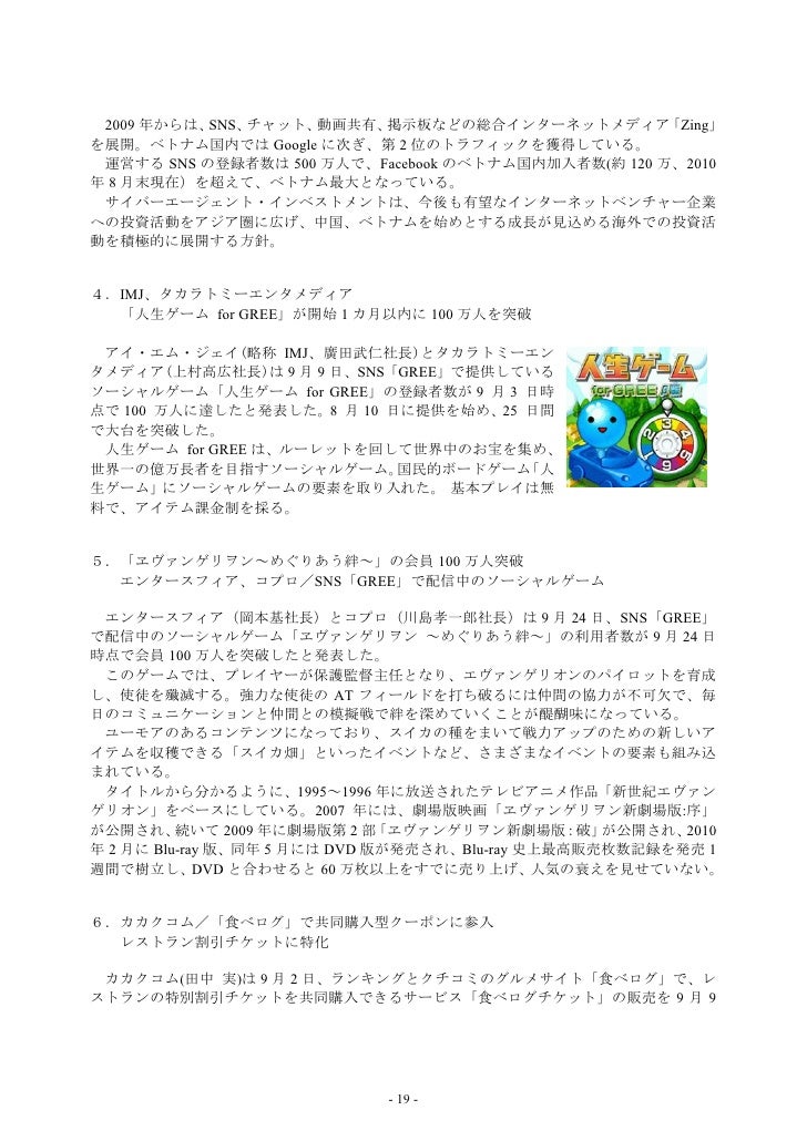 2010年9月号 コミュニティビジネスニュース