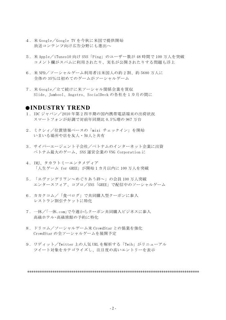 2010年9月号 コミュニティビジネスニュース