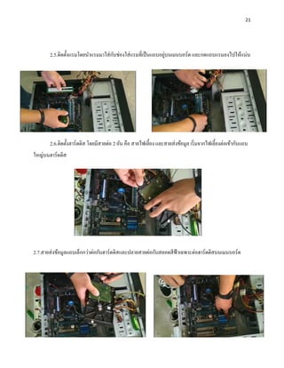 Assembly Computer | PDF