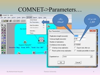 COMNET->Parameters…
‫مرات‬ ‫عدد‬
‫التكرار‬
‫وقت‬
‫المحاكاه‬
- By Mohammed Hussein 4Thamar University
 