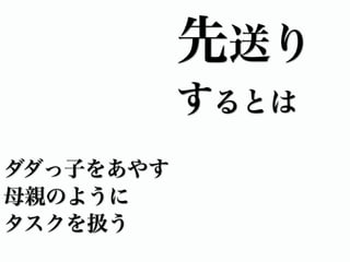 先送りの達人になる方法 | KEY