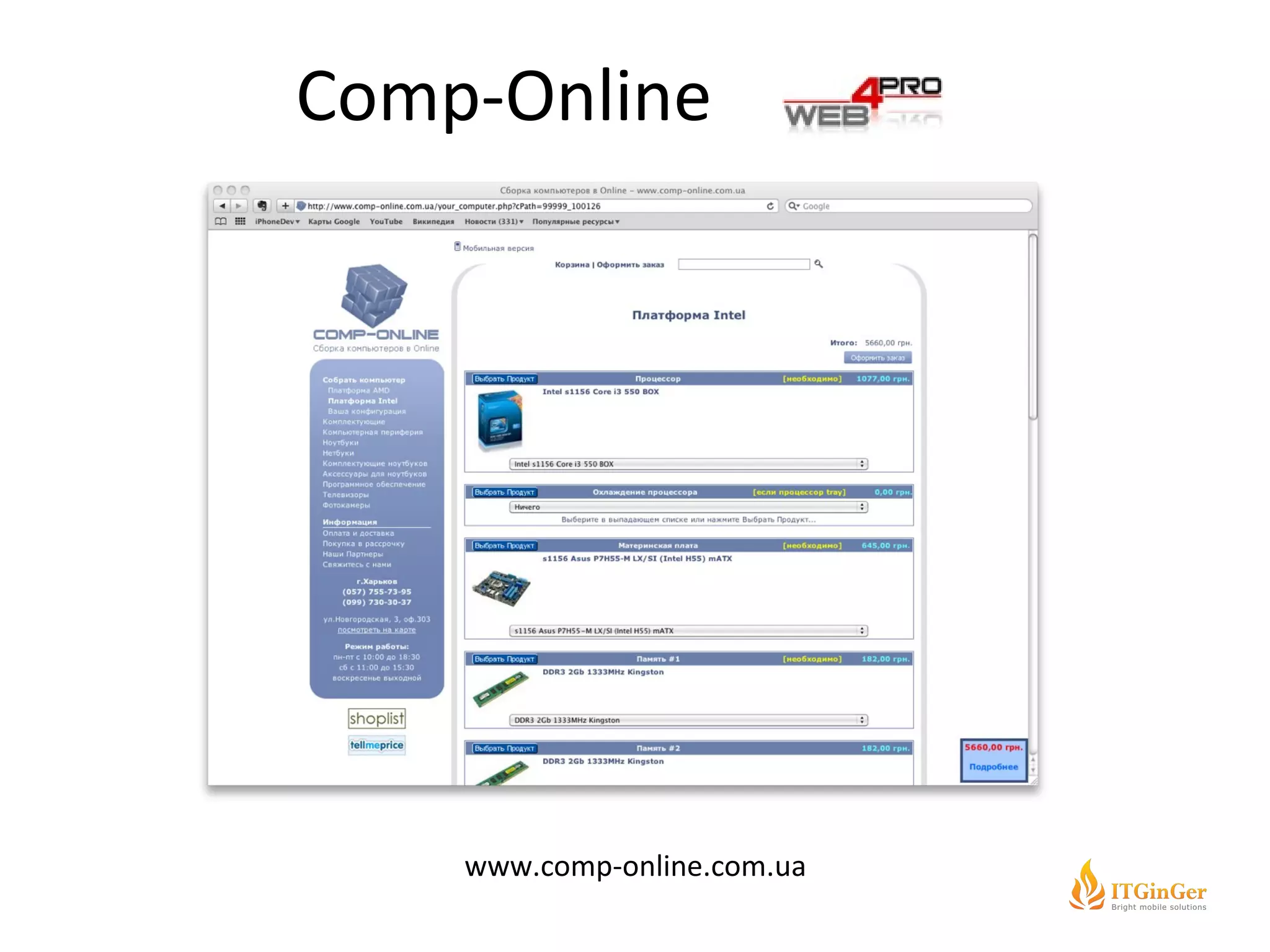 Comp-Online www.comp-online.com.ua 