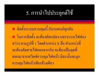 5. F F
F
F F
F 1 F X F
F F ˈ
F F
F F
 