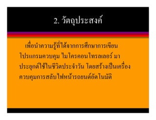 2. F
F F
F
F F F ˈ
F F
 