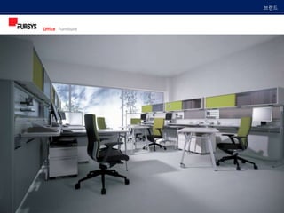 Office Furniture 
브랜드 
 