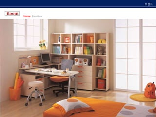 Home Furniture 
브랜드 
 