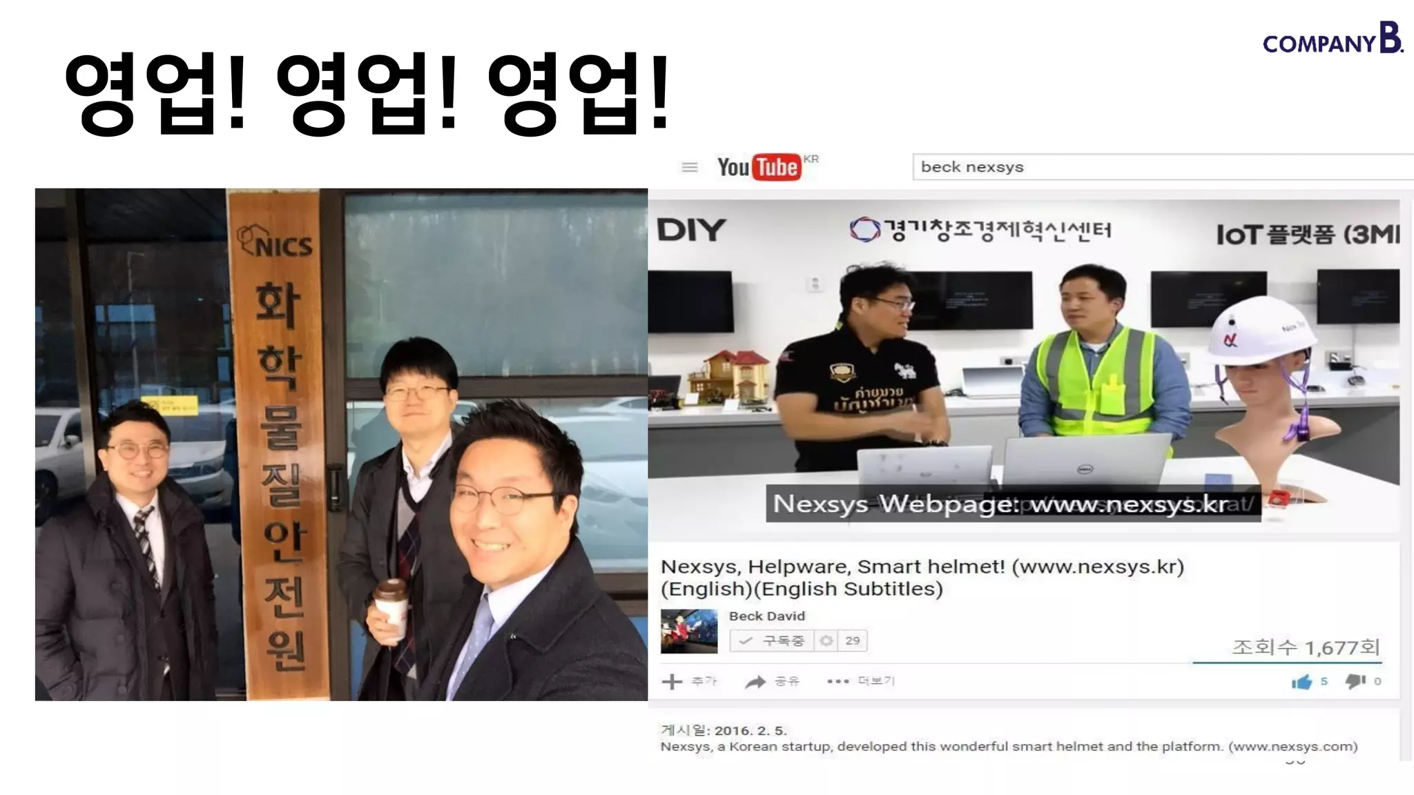 36
영업! 영업! 영업!
 