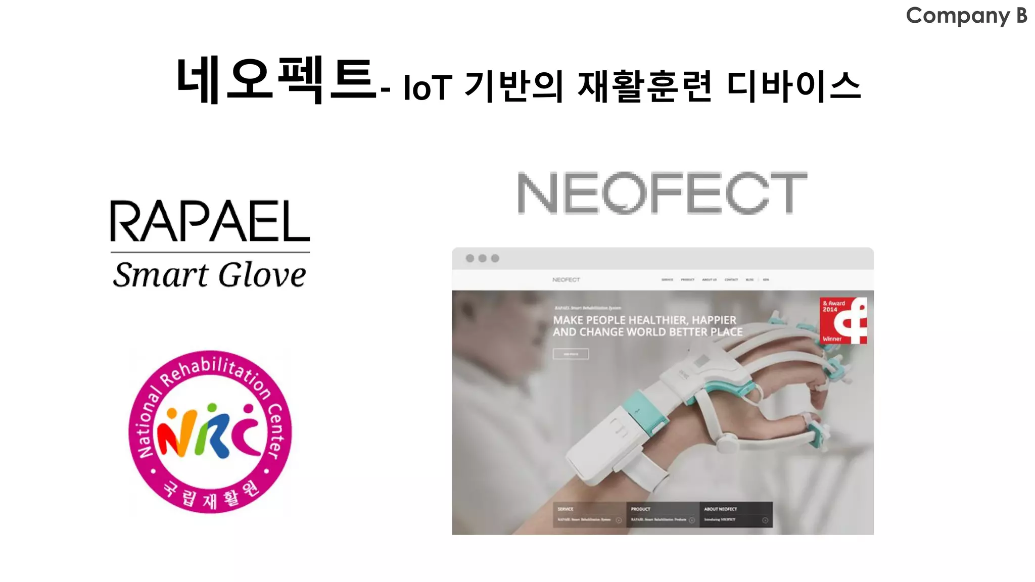 6
네오펙트- IoT 기반의 재활훈련 디바이스
Company B
 