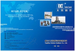 Company brochure of dc solids control equipments