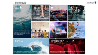 PORTFOLIO
학연에 기반한 글로벌 SNS서비스를 제공하고 있습
니다. 학연 기반 소셜 네트워크 서비스인 ‘두 번째
버튼’을 일본에서 출시했고 젊은 연령대 가입자들
의 인기를 얻고있습니다.
'피트니스에서 시작하는 헬스케어' 등의 문제점을 운
동ㆍ의학ㆍ과학을 융합해 해결하려하고자 하며, 관
련 제품등을 공식 수입 및 판매하고 있습니다.
국내 최초의 '수중드론' 스타트업입니다. 실시
간 3D 영상전송이 가능한 수중 드론을 개발하
여 이를 이용한 수중 레이싱 경주 등의 미래 레
포츠를 제안하고 있습니다.
커넥팅 기술 기반의 드라이빙 라이프 혁신을
목표로 IoT 스마트 주차장 솔루션을 이마트,
명동성당, 한양대에 구축하는 등 자동차 응
용 솔루션 사업을 진행하고 있습니다.
AR 시뮬레이터, VR 주행 운동 및 3D 재활훈
련 시스템을 개발합니다. 아시아 최초로 3D
플라잉 시스템 완정, 전자동 4축 와이어 촬영
시스템을 구축했습니다.
자체 보유한 2만명의 회원 데이터를 기반으로
운동회원의 운동패턴을 실시간 분석하며, 스마
트슈즈와 반응형 동영상 콘텐츠가 결합된 1:1
퍼스널 트레이닝 솔루션을 제공합니다.
인스타그램에서 인플루언서의 포스팅에 '좋아
요'를 누르는 상품에 관심을 보이는 잠재고객들
을 대상으로 상품정보 메시지를 발송하고 커머
스 사이트로 유입을 돕습니다.
700명 이상의 인증평가단이 제공하는 믿을 수 있는 영화 평점/리뷰 SNS 및 다운로드 최저가 정보,
맞춤형 영화 추천 제공 서비스를 제공합니다.
활동성, 보온성이 보장되고 외상 및 익사사고 방지 가능한 웻사트와, 손상되어 버려지는 웻수트 업사
이클 제품을 판매하며 워터웨어 마켓을 선도하고 있습니다.
 