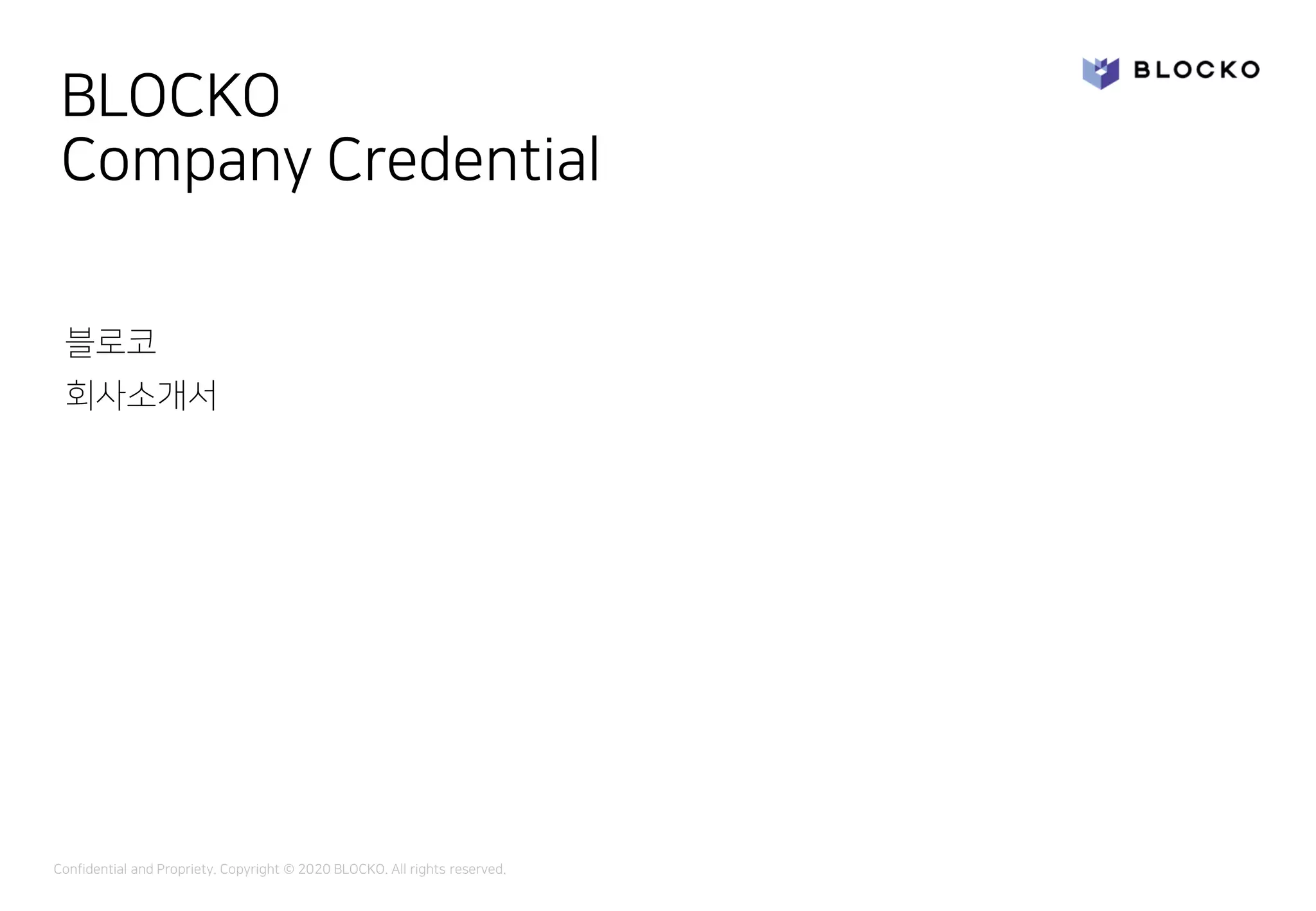 블로코 회사소개서 | PDF