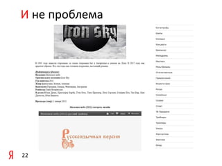 И не проблема

22

 