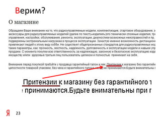 Верим?

23

 