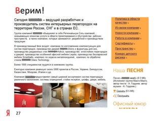 Верим!

27

 