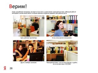Верим!

28

 