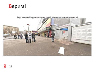 Верим!

29

 