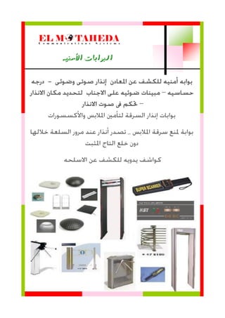 ‫األميًه‬ ‫البىابات‬
 