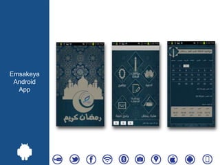 Emsakeya
Android
App
 