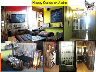 Happy Condo (งานปิดผิว)
 