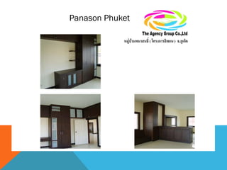 Panason Phuket
 