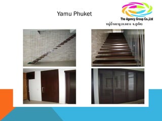 Yamu Phuket
 