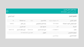 Company Registration Types.pptx