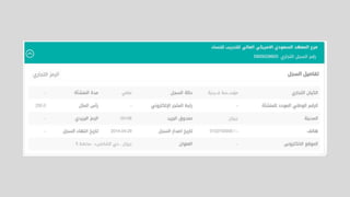 Company Registration Types.pptx