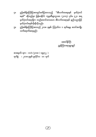 Company regulations 2018_myanmar