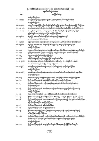 Company regulations 2018_myanmar