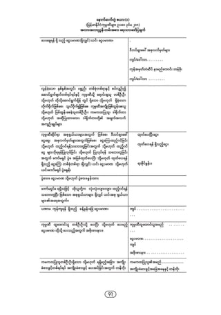 Company regulations 2018_myanmar
