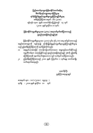 Company regulations 2018_myanmar