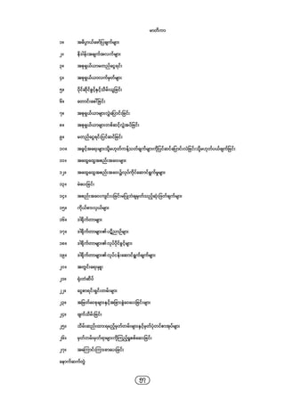 Company regulations 2018_myanmar
