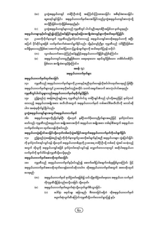 Company regulations 2018_myanmar