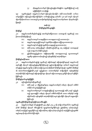 Company regulations 2018_myanmar