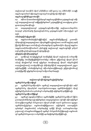 Company regulations 2018_myanmar