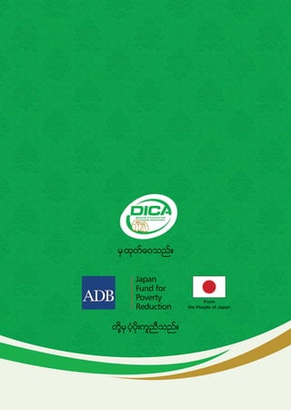 Company regulations 2018_myanmar