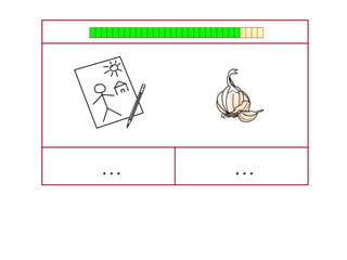 … …
t l b j g c d
a e i o u
 