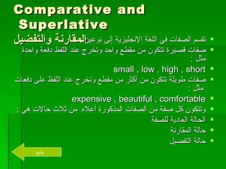 Comparative and superlative | PPT