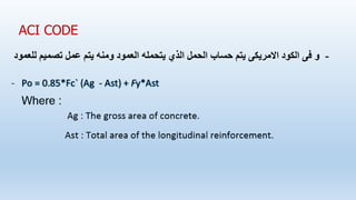 COMPARISON BETWEEN CODES | PDF