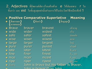 Comparison of adjectives1ppt | PDF