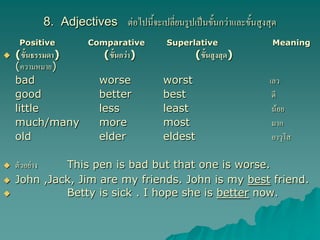 Comparison of adjectives1ppt | PDF