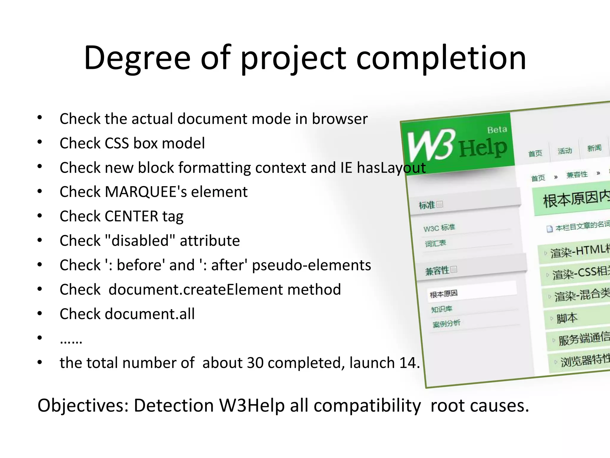 Degree of project completionCheck the actual document mode in browserCheck CSS box modelCheck new block formatting context and IE hasLayoutCheck MARQUEE's elementCheck CENTER tagCheck "disabled" attributeCheck ': before' and ': after' pseudo-elementsCheck  document.createElement methodCheck document.all……the total number of  about 30 completed, launch 14.Objectives: Detection W3Help all compatibility  root causes.